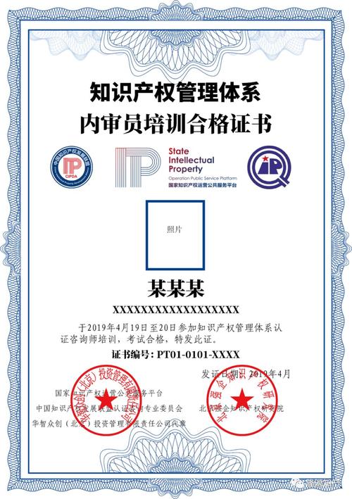 關于開展2019年知識產權管理體系內審員及認證咨詢師培訓的通知