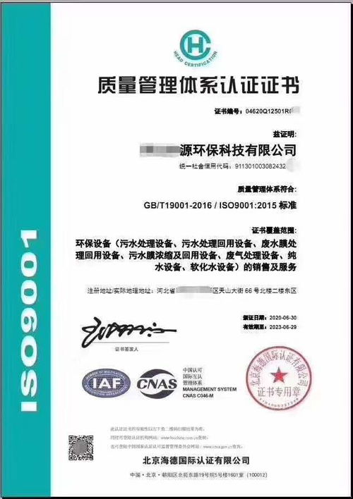 明光市ISO9000認證咨詢 提升質量管理的核心路徑