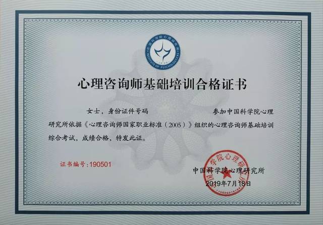 2021年心理咨詢師招生簡(jiǎn)章 認(rèn)證咨詢?nèi)娼馕? />
</a>
<span><a href=