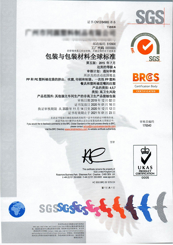 BRC認(rèn)證全解析 食品安全的國(guó)際金標(biāo)準(zhǔn)與西美咨詢的專業(yè)助力